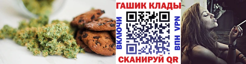 наркотики Константиновск Печенье с ТГК марихуана