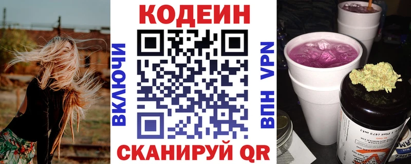 как найти наркотики  Константиновск  Кодеиновый сироп Lean Purple Drank 