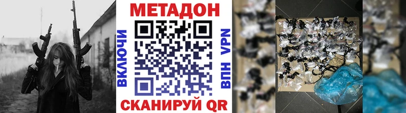 МЕТАДОН кристалл  где продают наркотики  Константиновск 